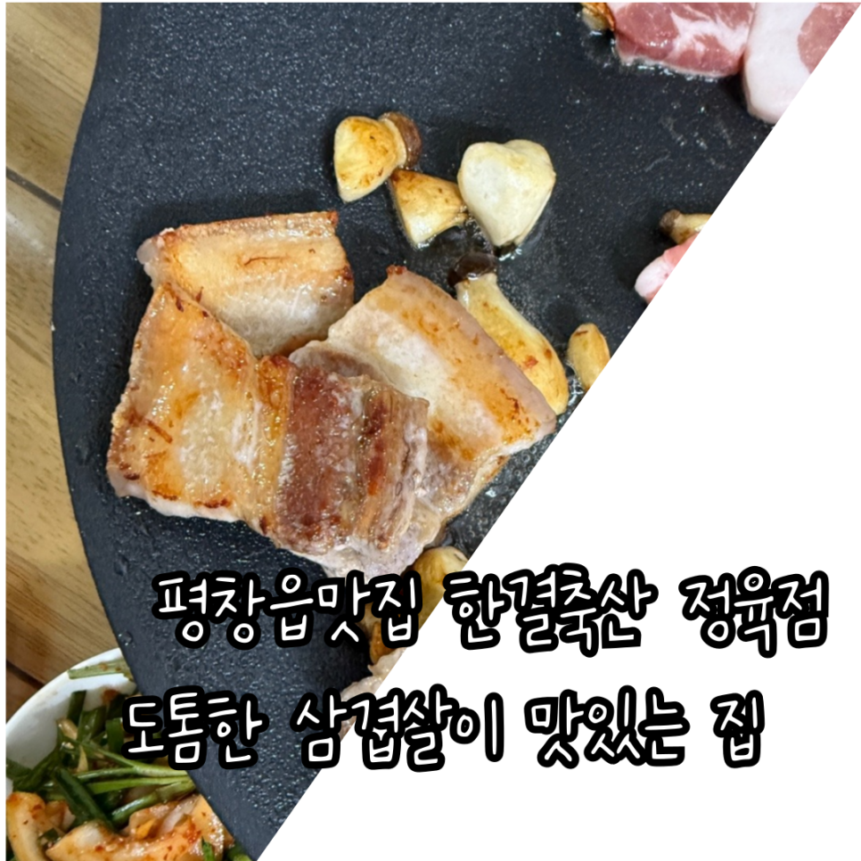 한결축산 이미지