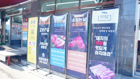 제일마트정육점 이미지