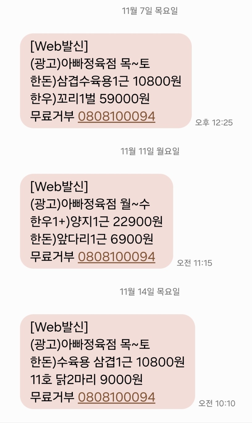아빠정육점 이미지