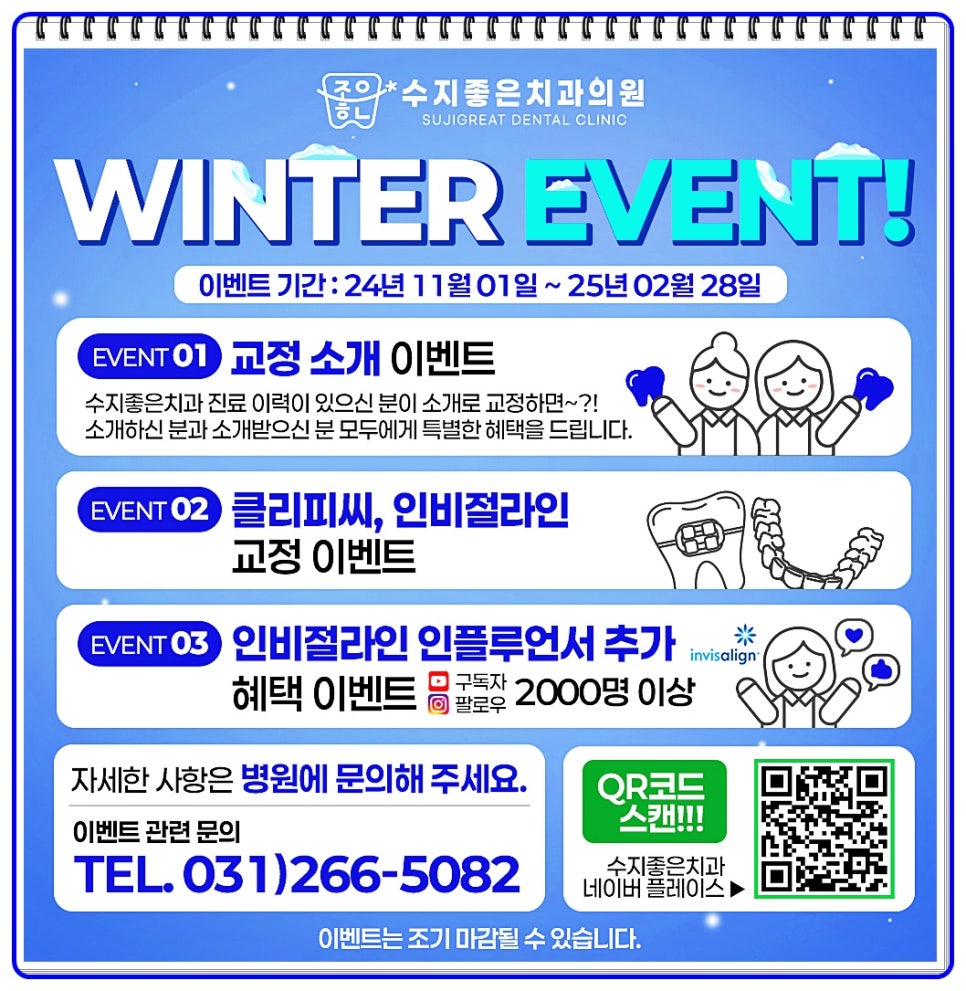 수지좋은치과의원 이미지