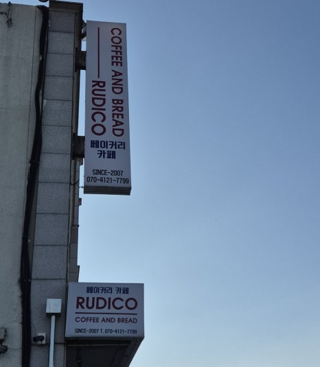 루디꼬(rudico) 이미지