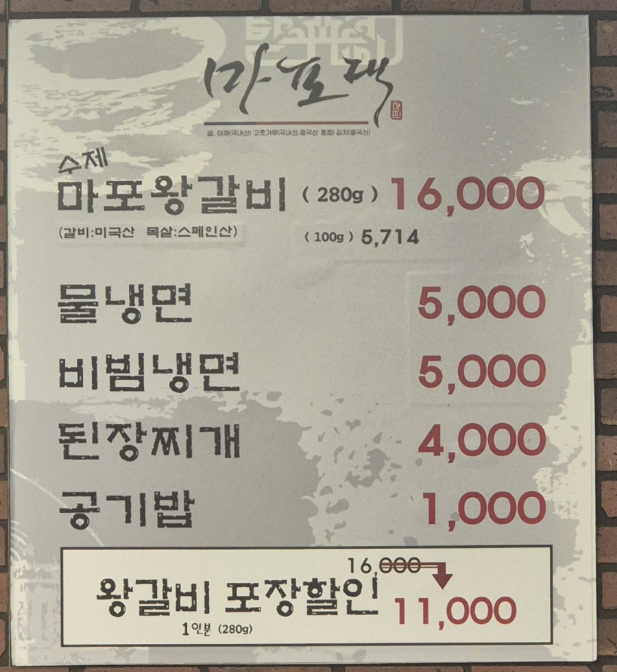 마포댁 이미지