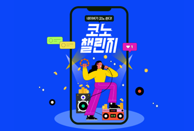 고고싱코인노래연습장 이미지