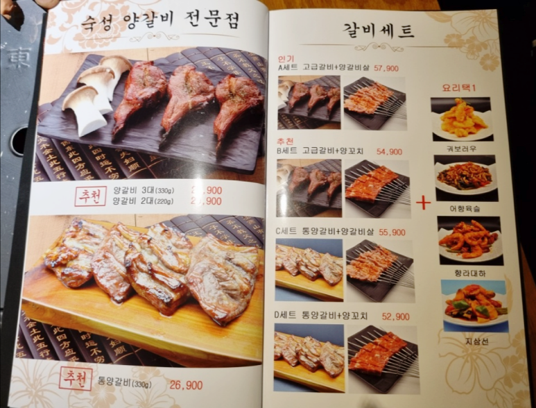 중원양꼬치&훠궈 이미지