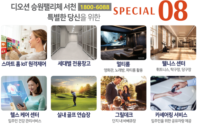 승원테크 이미지