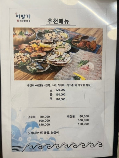 어방가 이미지