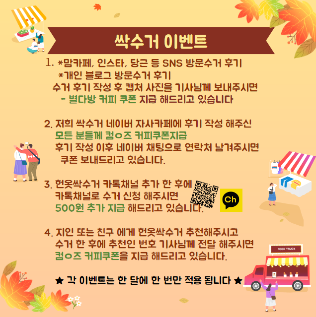 울산헌옷방문수거 이미지
