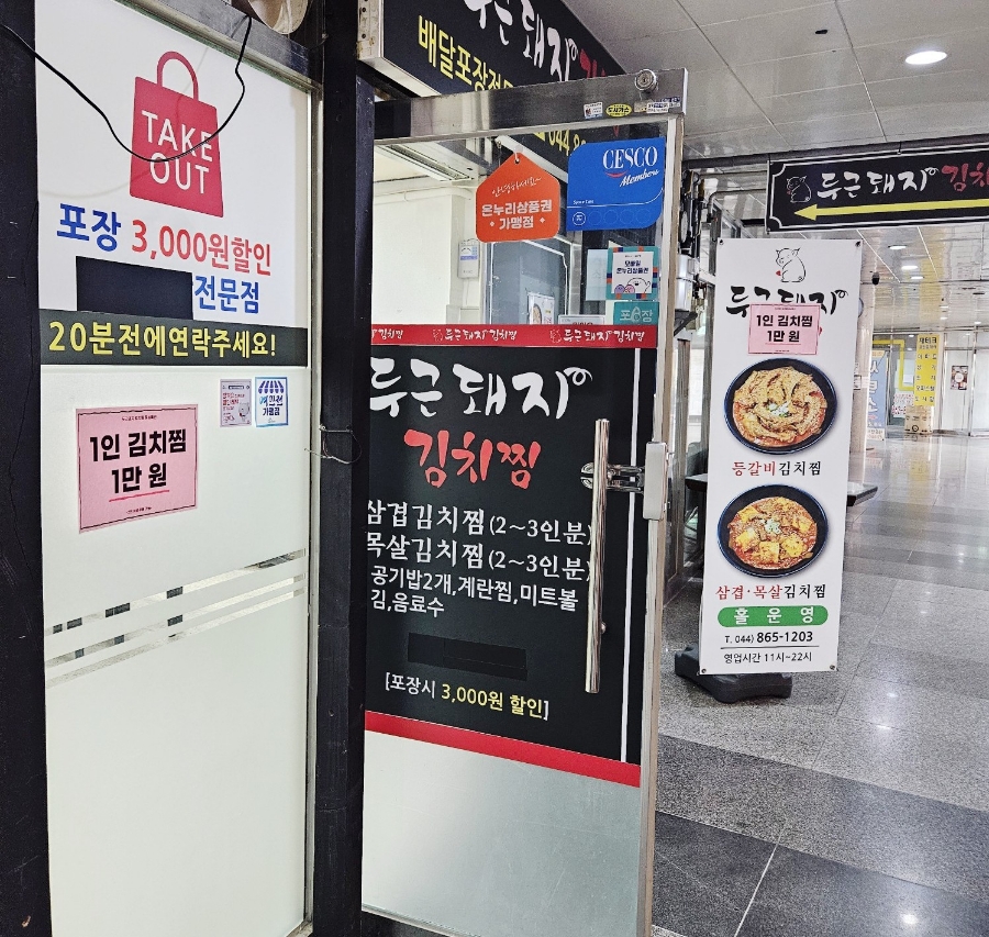 두근돼지 이미지