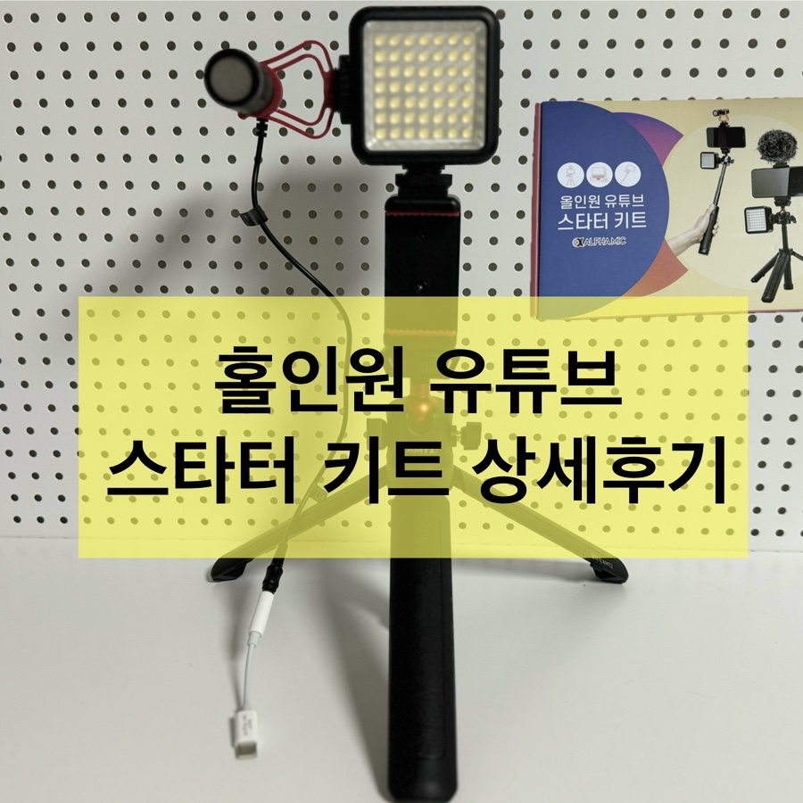 알파믹 이미지