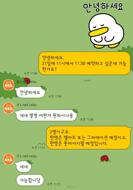 잇츠네일(It's Nail) 이미지
