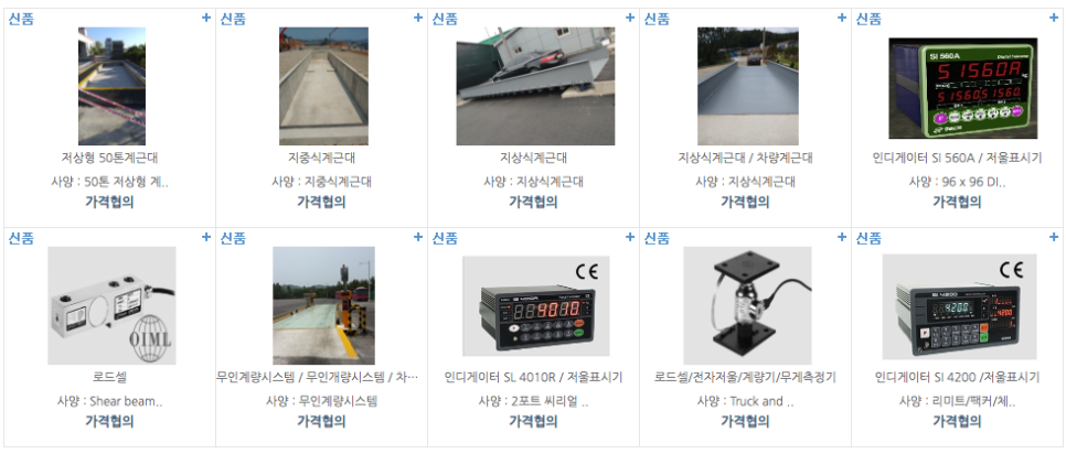 마성계량기시스템 이미지