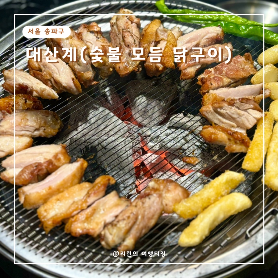 대산계 이미지