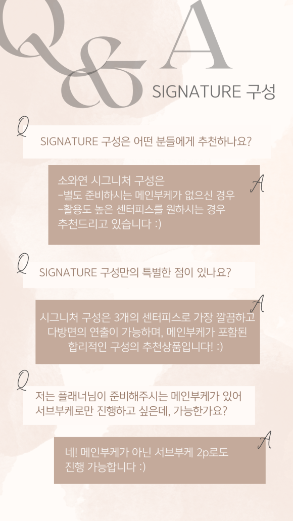 연플라워 이미지