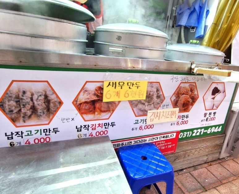 수제웰빙만두 이미지