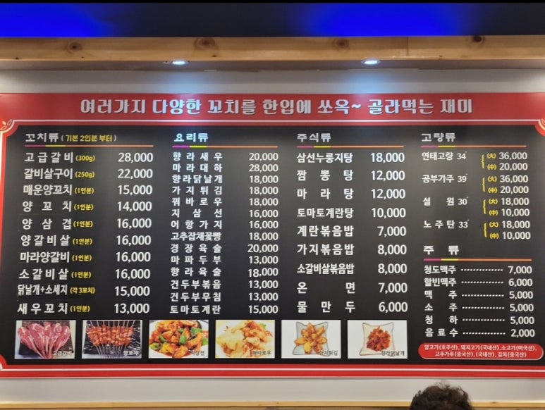 미소양꼬치 이미지