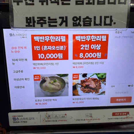 전주뷔페식당 이미지