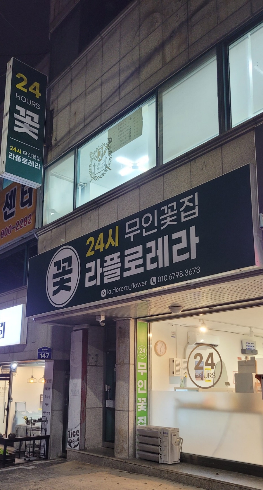 라플로레라 이미지
