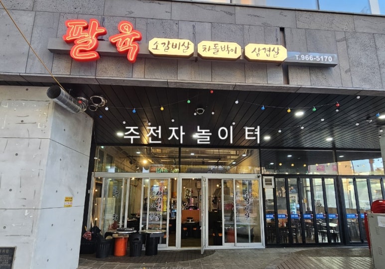 설맥 일산식사점 이미지
