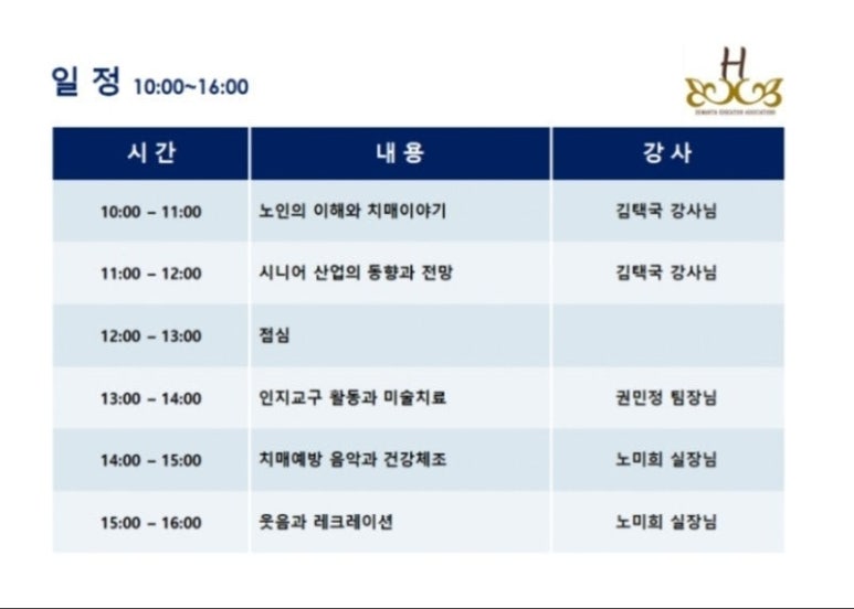 MYC이룸교육 이미지