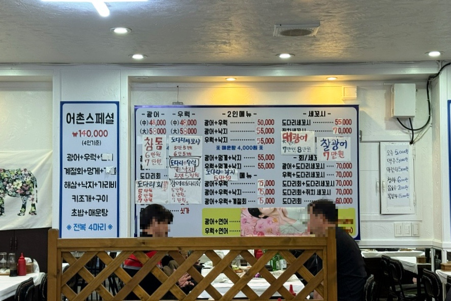 어촌파도수산 이미지