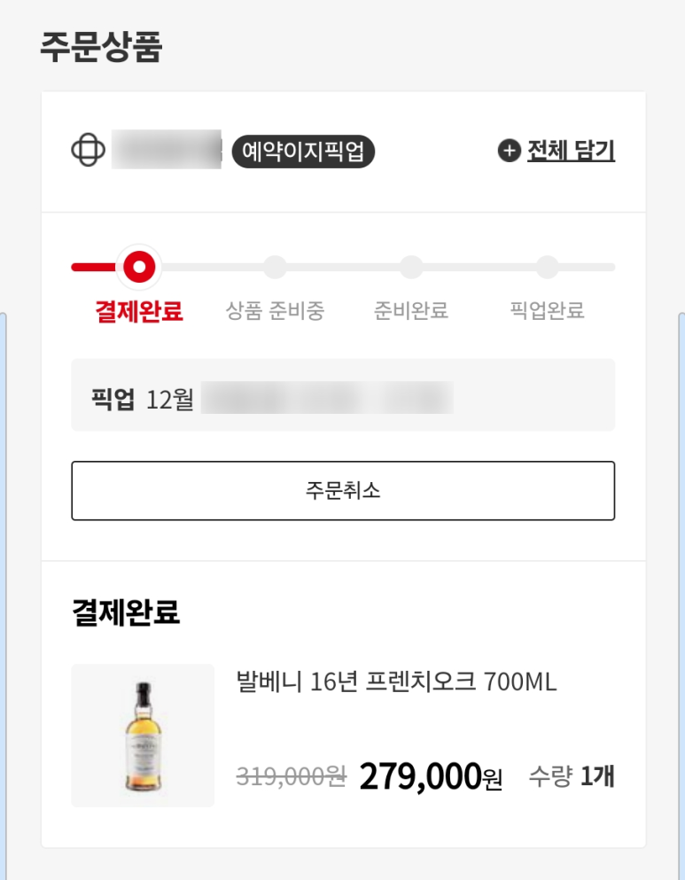 이지할인마트 이미지