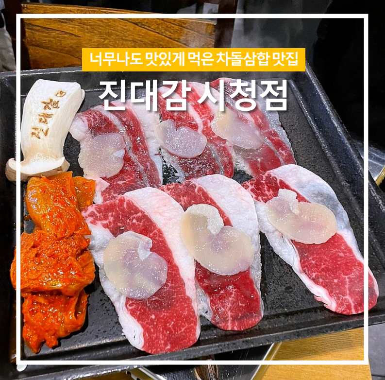 진대감 시청점 이미지