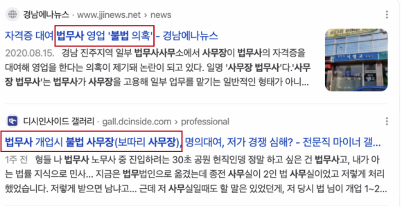 바른법무사사무소 이미지