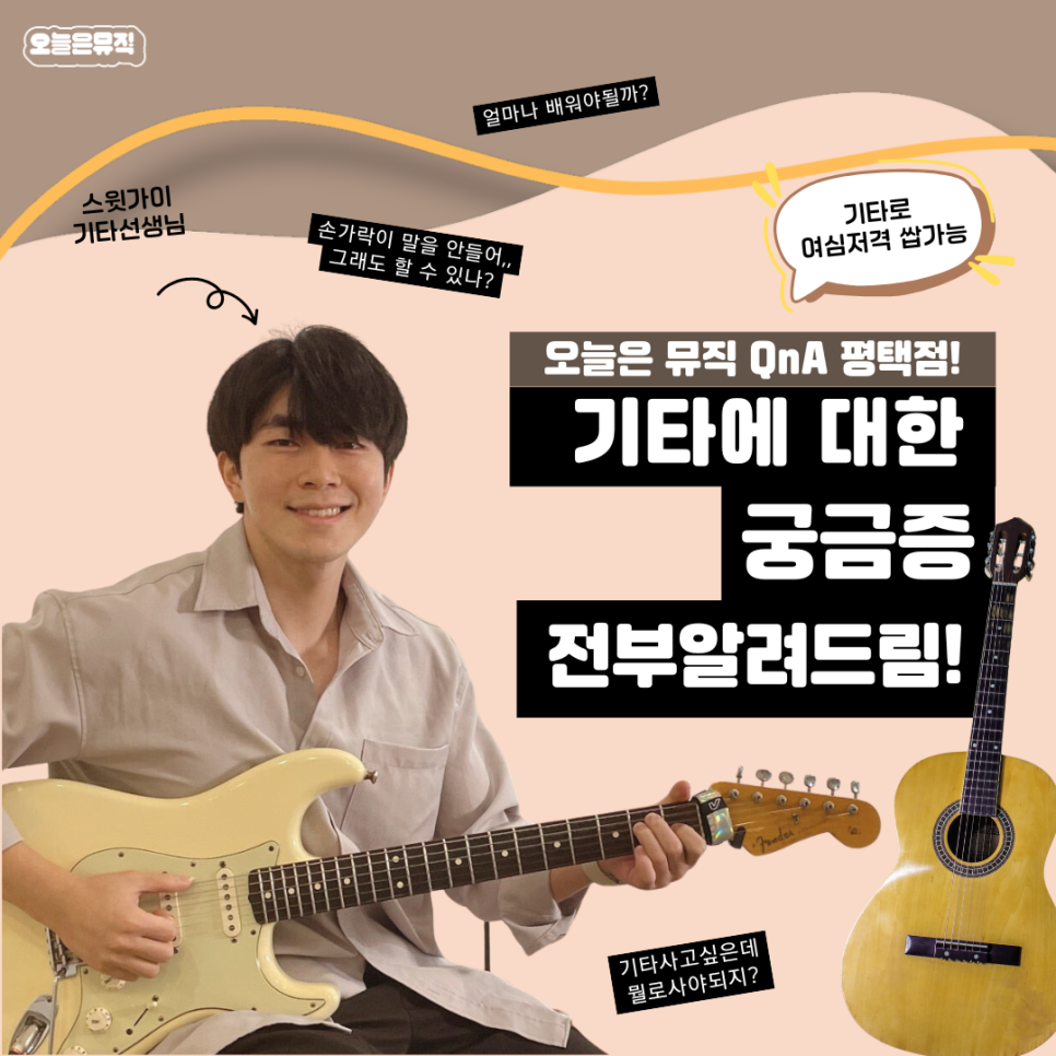 오늘은뮤직학원스튜디오 이미지
