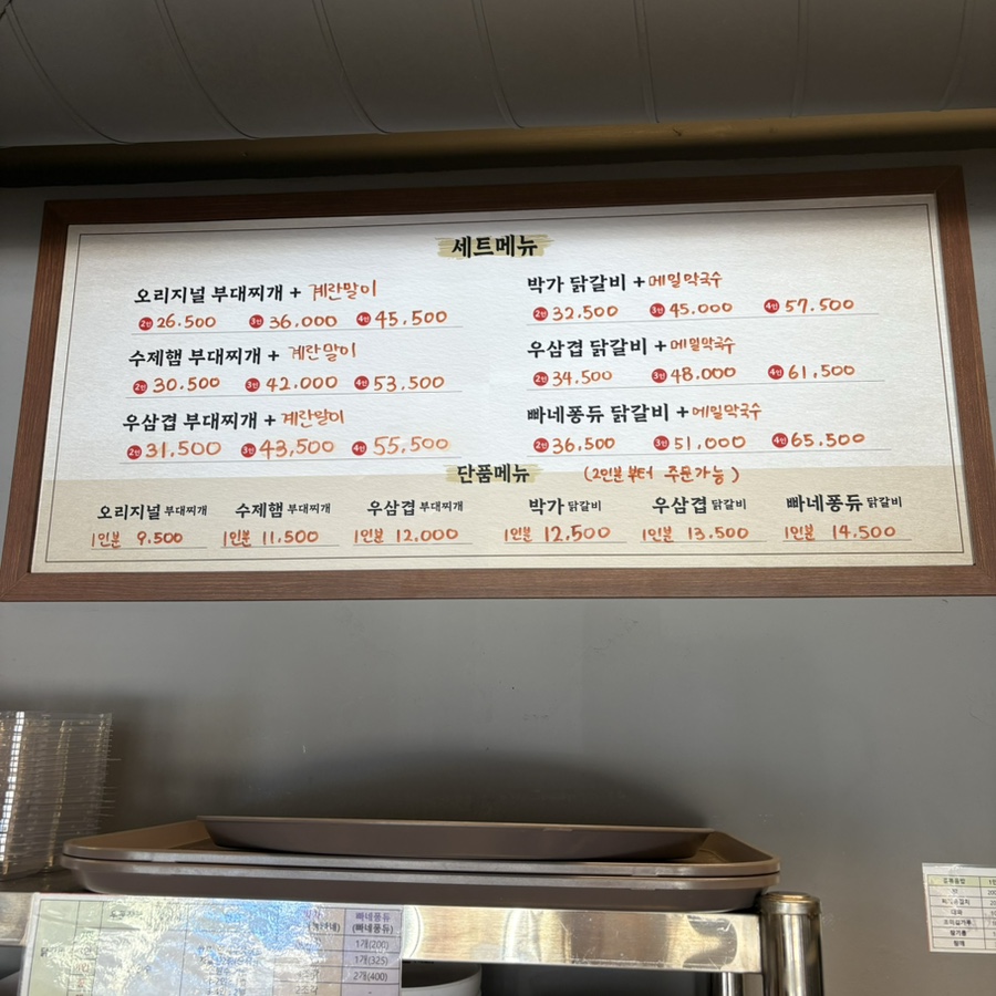 박가부대 부산부곡점 이미지