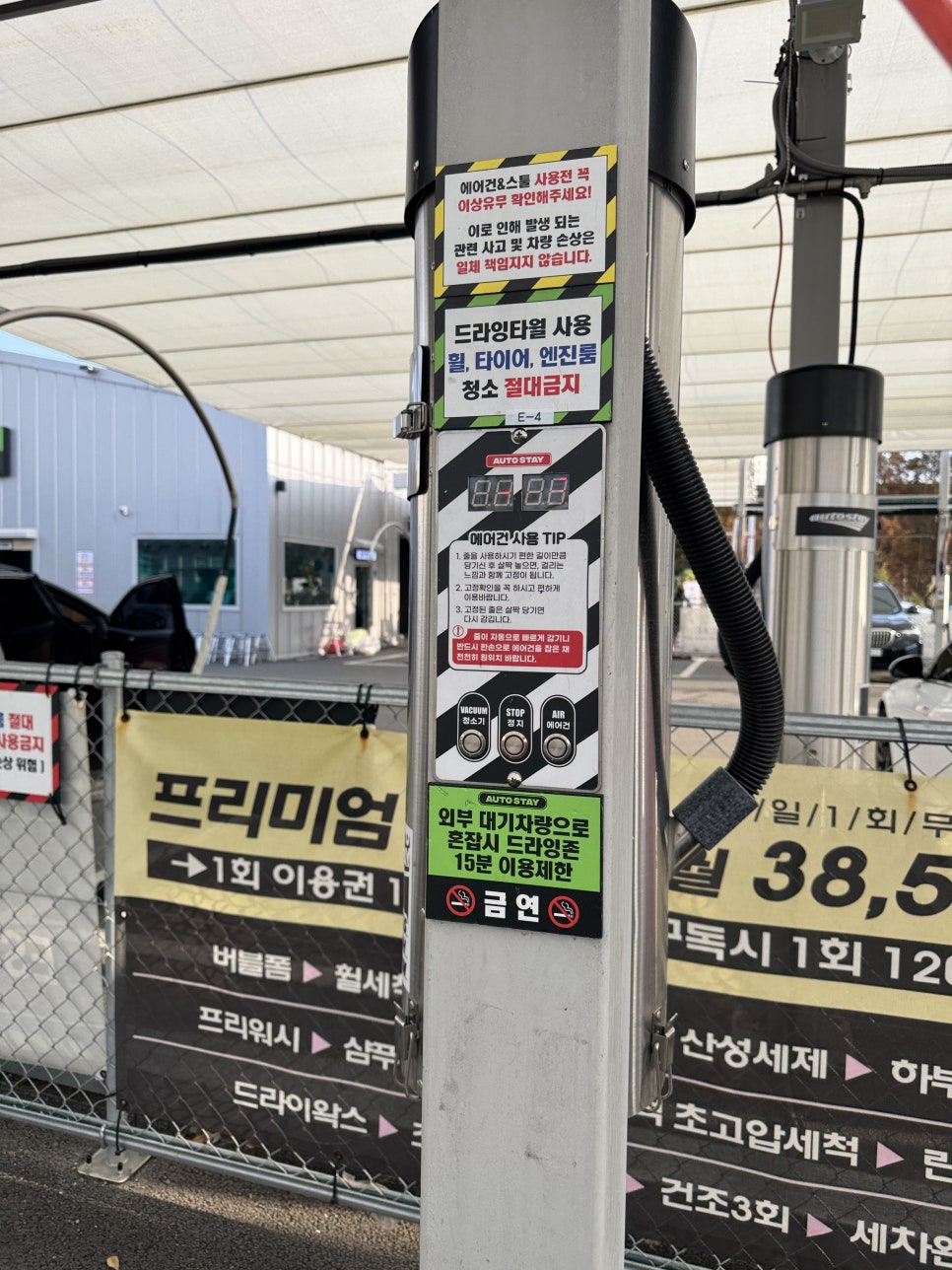 오토스테이 이미지