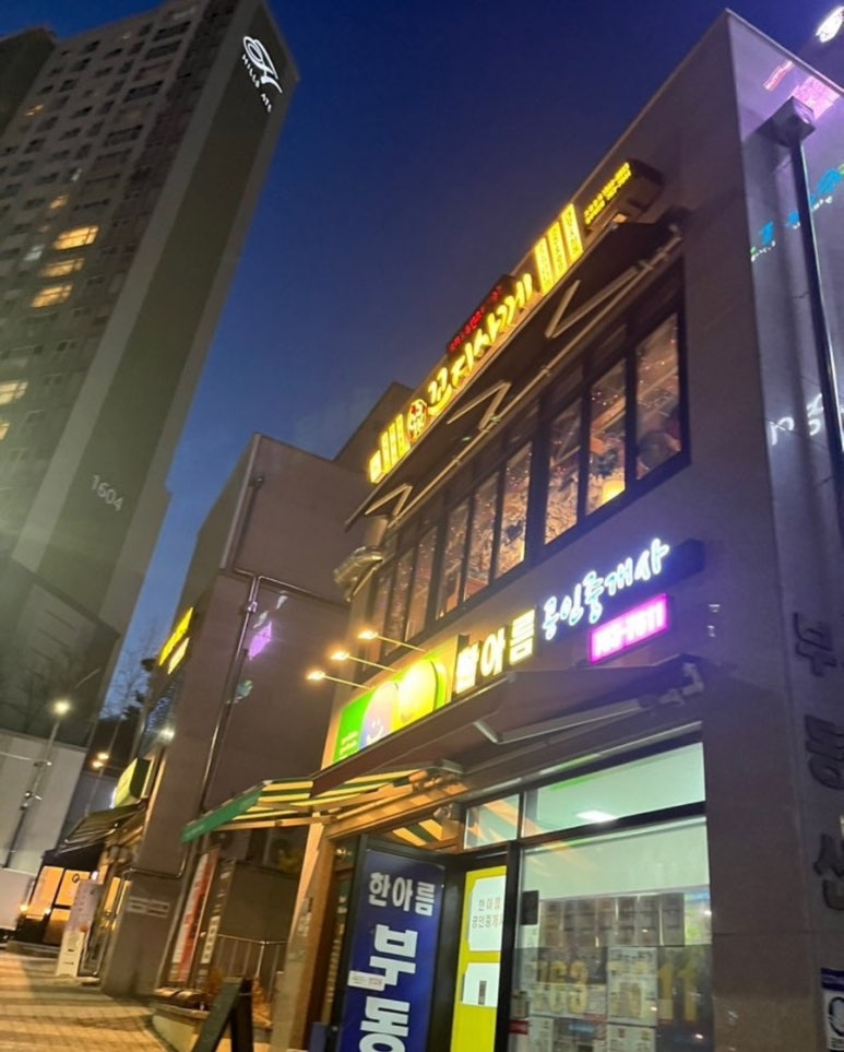 꼬지사께 태전점 이미지