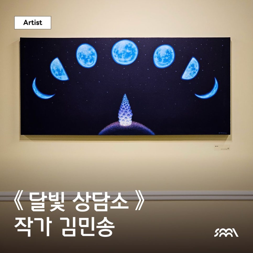 달빛미술관 이미지