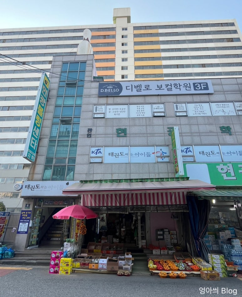 디벨로보컬학원 이미지