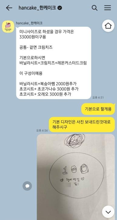 한케이크(han cake) 이미지
