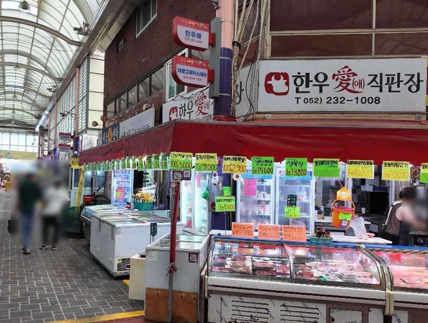 한우애직판장 이미지