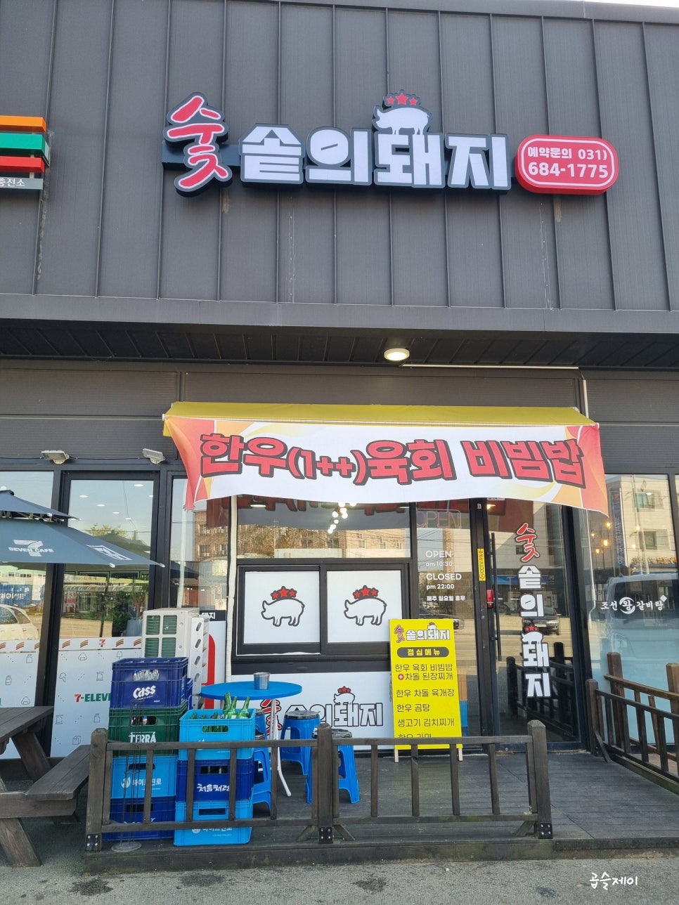 숯솥의돼지 이미지