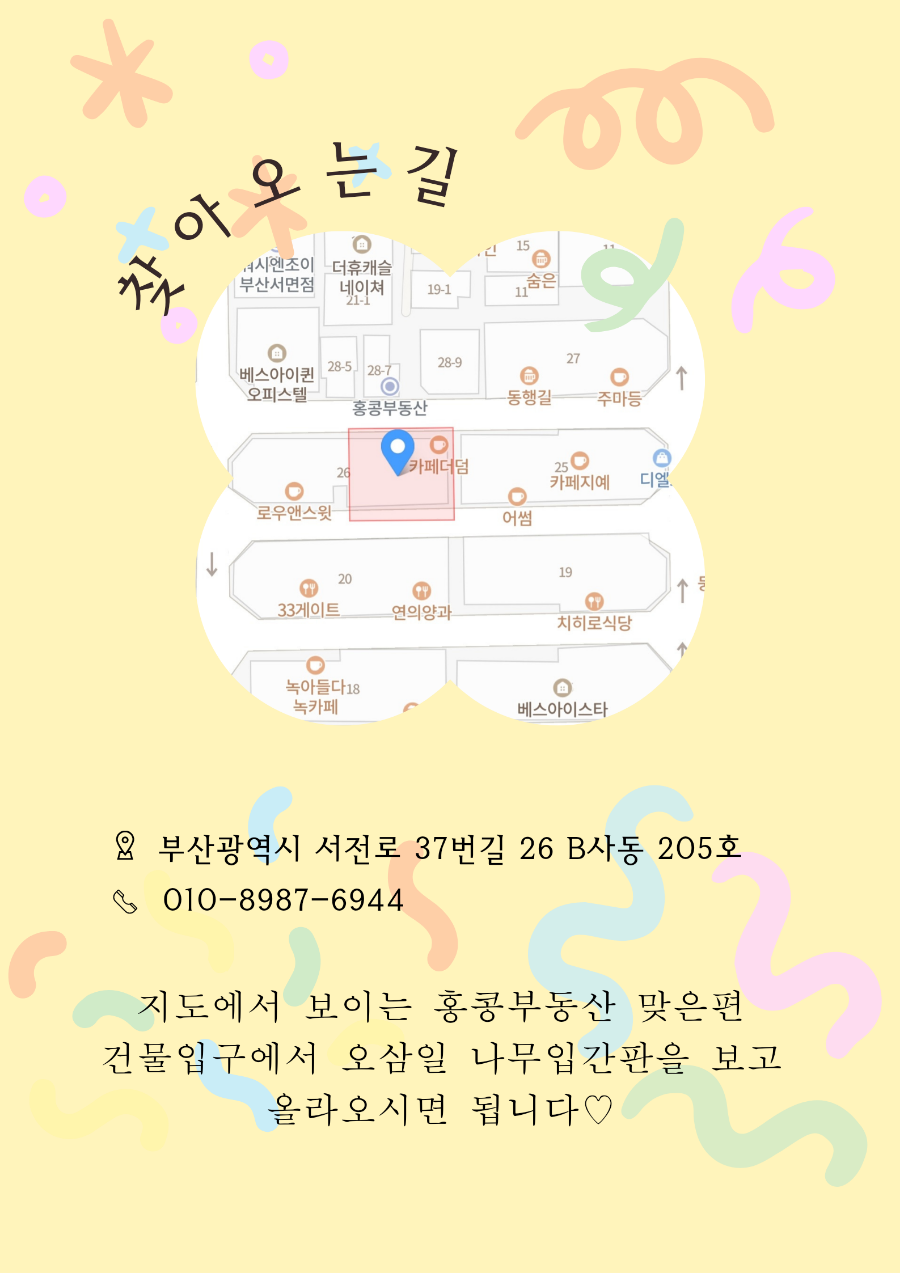 오삼일일 이미지