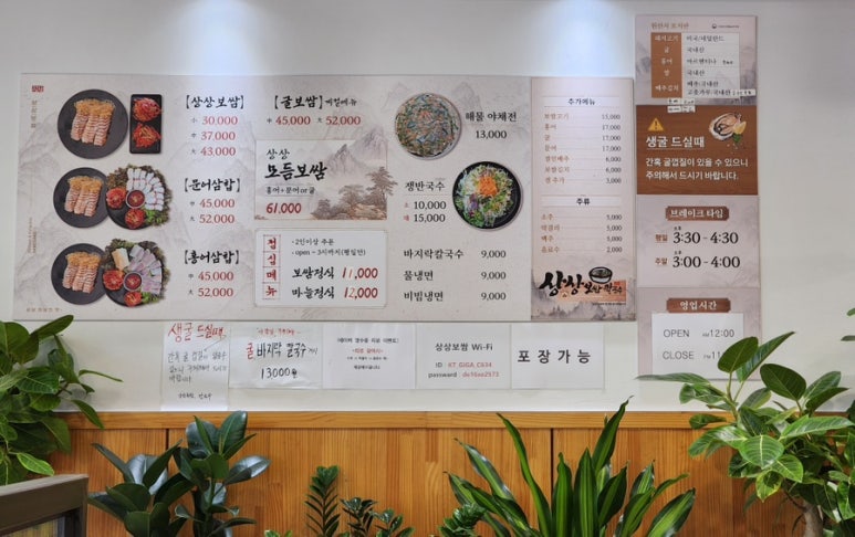 상상보쌈칼국수 이미지