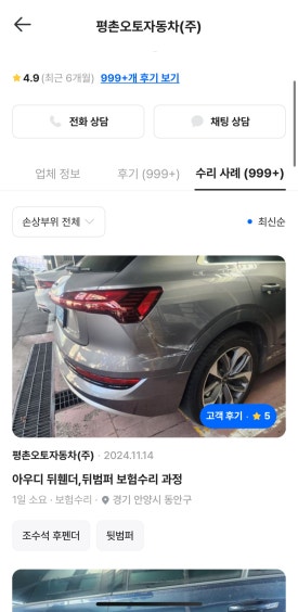 평촌오토자동차주 이미지
