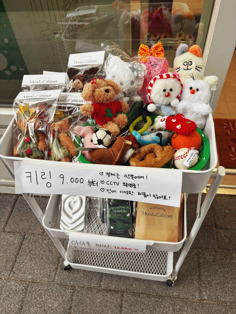 무드 인 캐비넷 이미지