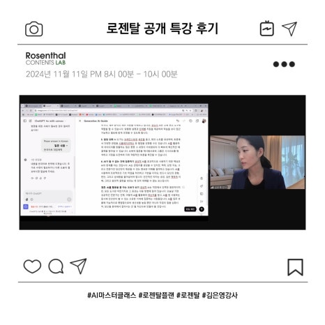 로젠탈콘텐츠랩 이미지