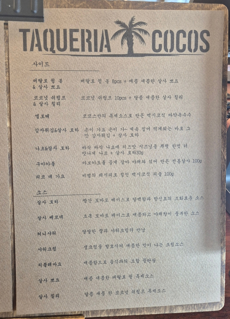 타케리아비리아 이미지