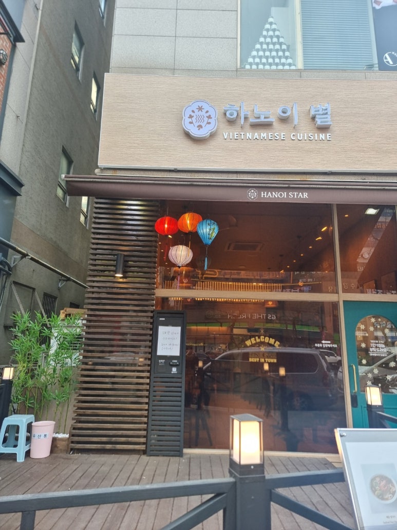 하노이별 이미지