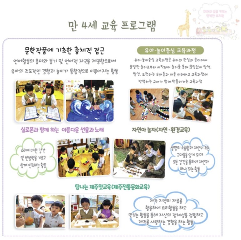 금호유치원 이미지