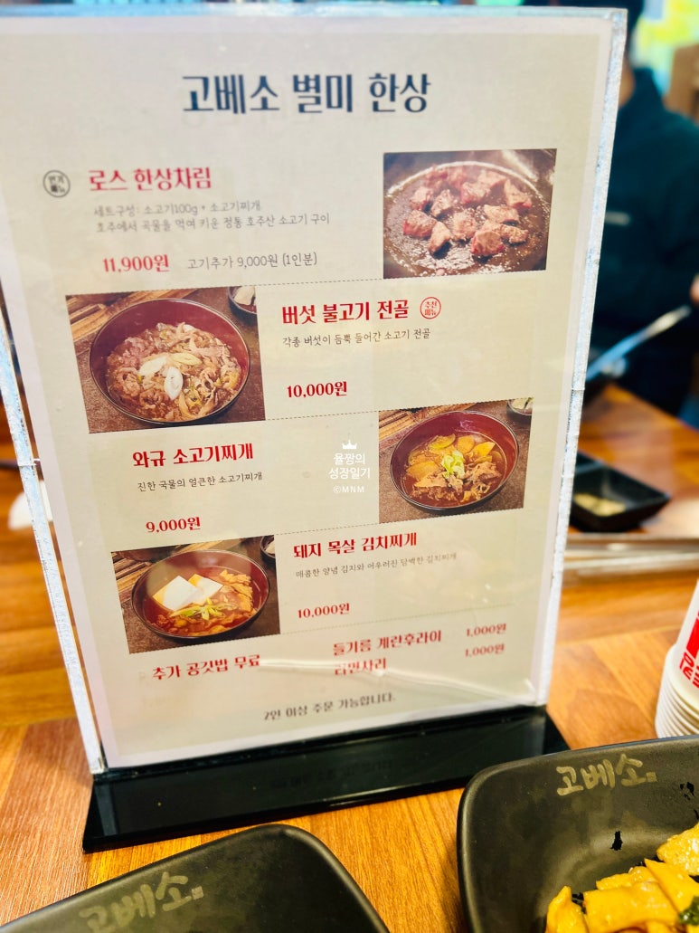 고베소 이미지