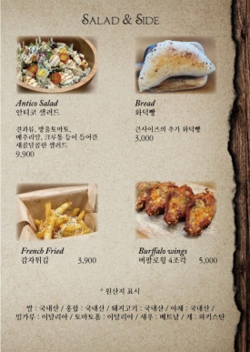 핏제리아안티코 이미지