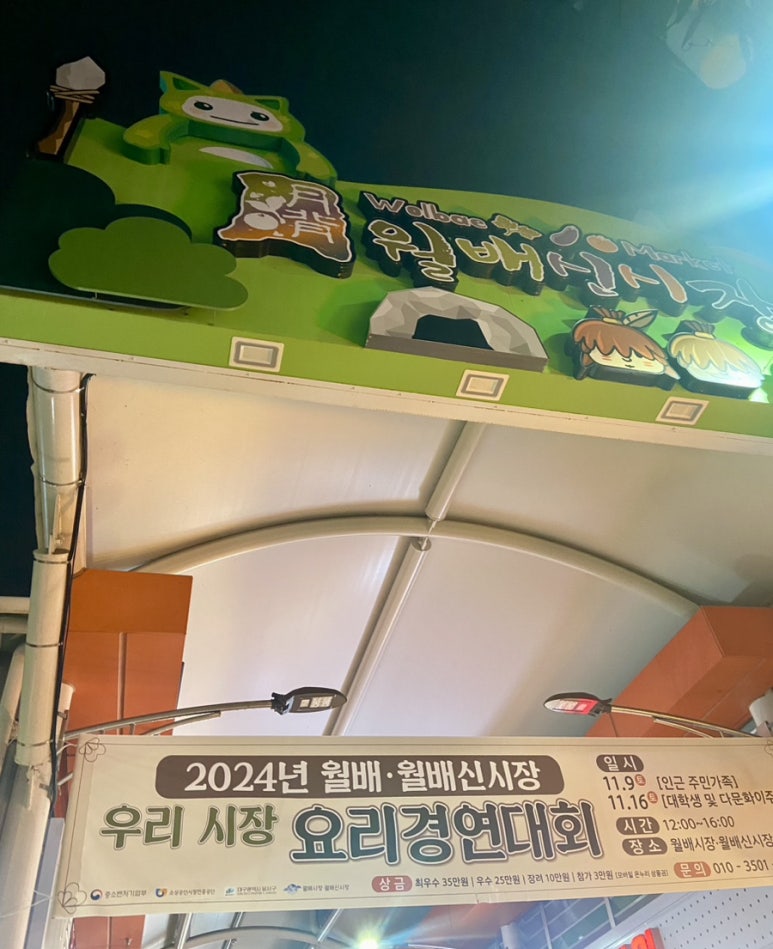필마트월배점 이미지