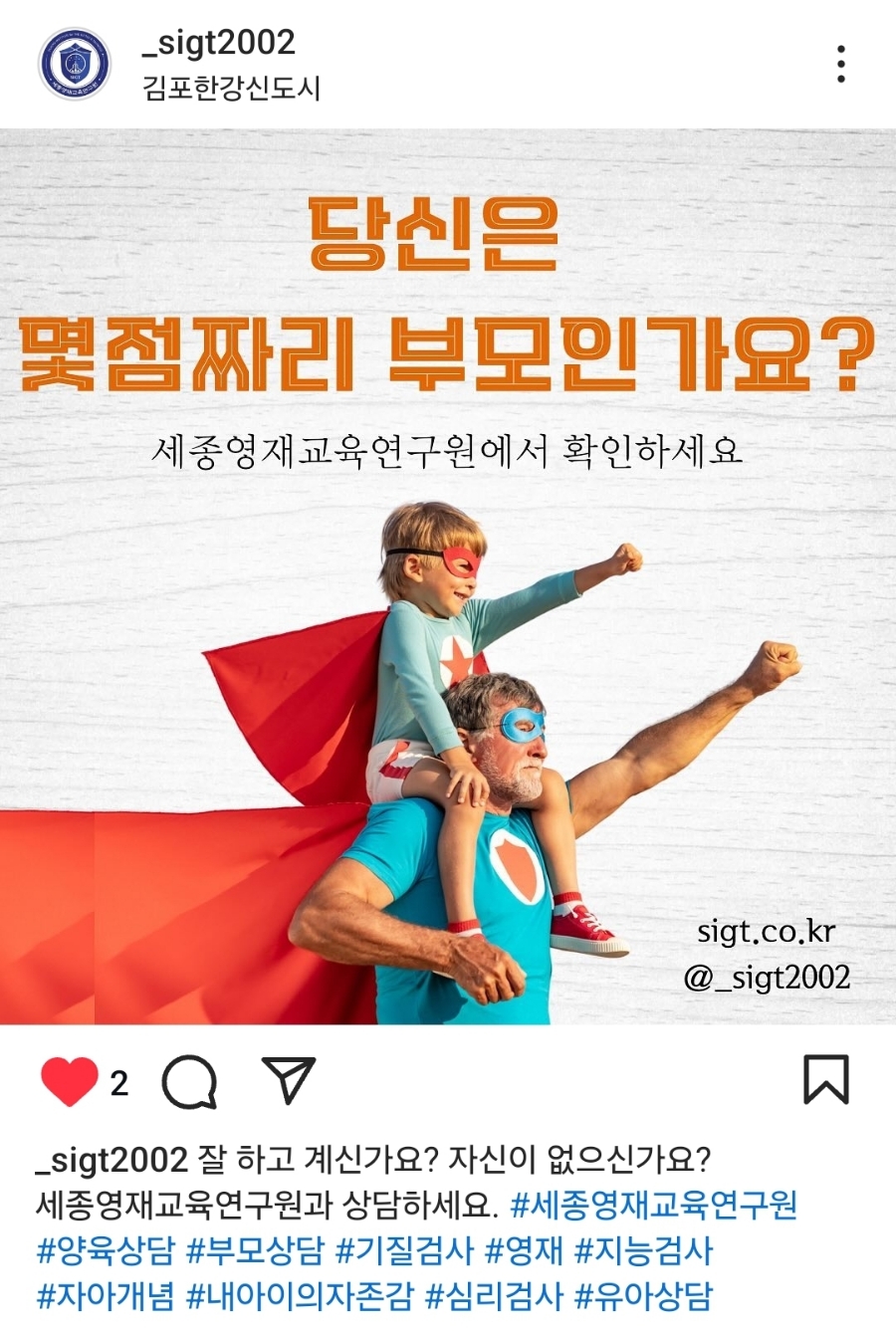 세종영재교육연구원 이미지