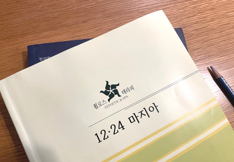 락테라피 이미지