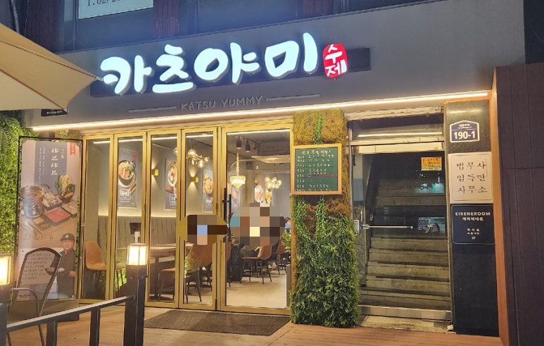 카츠야미(영등포점) 이미지